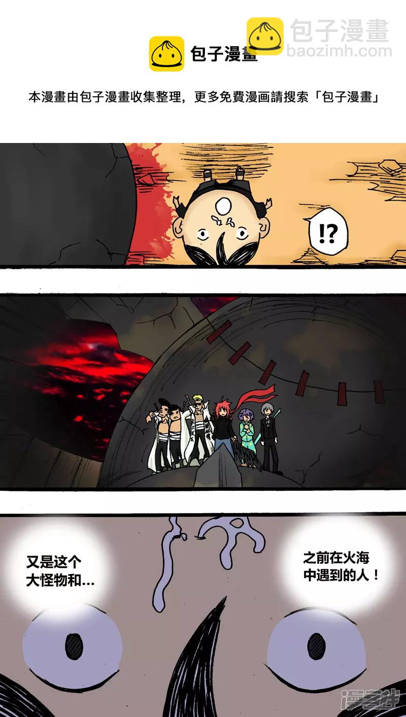 番外篇 逗逼五兄弟（上）-第19话