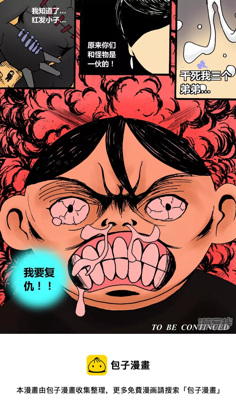 番外篇 逗逼五兄弟（上）-第19话