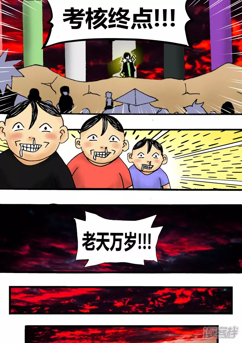 番外篇 逗逼五兄弟（上）-第19话