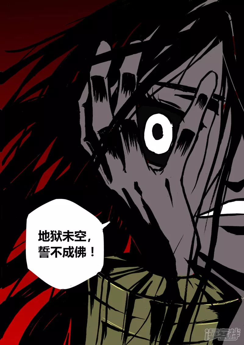 地狱危机-第3话