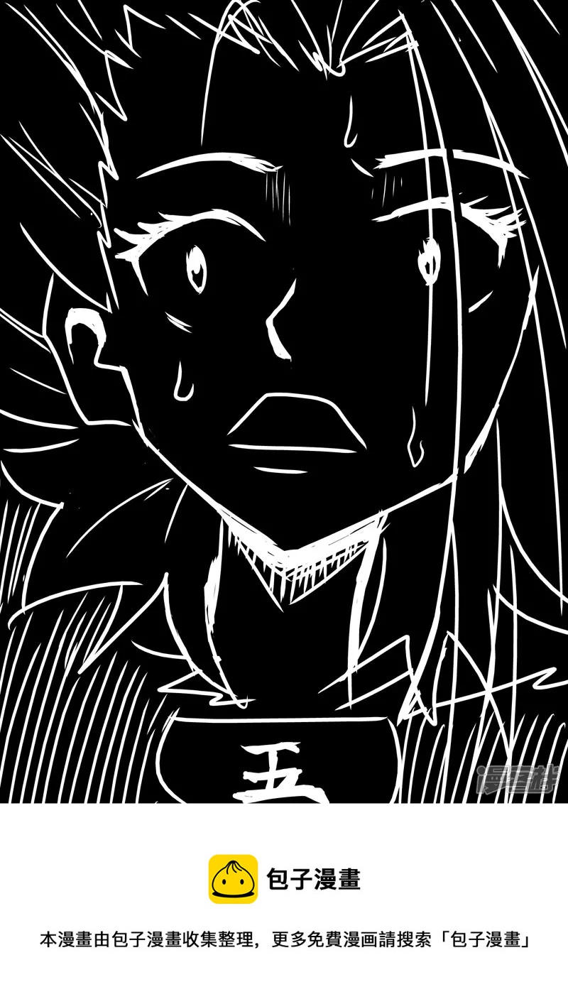 地狱危机-第3话