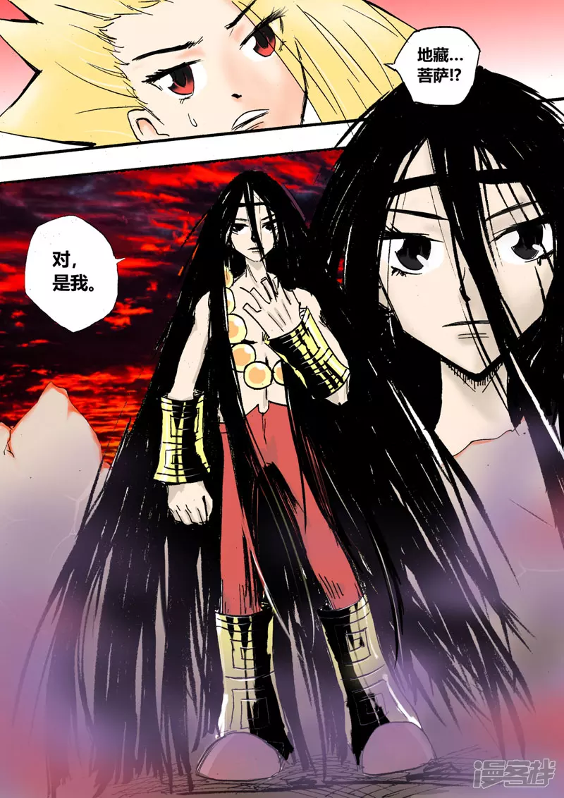 地狱危机-第3话