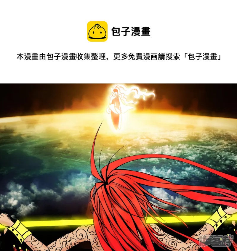 密闭死亡球-第21话