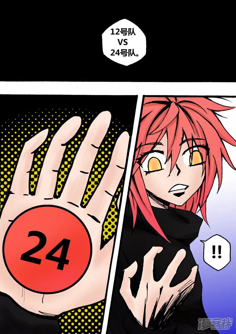 密闭死亡球-第21话