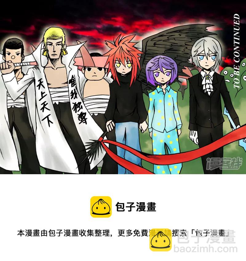 密闭死亡球-第21话