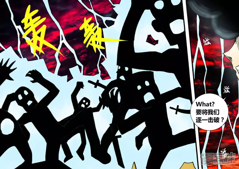 失败者联盟-第29话