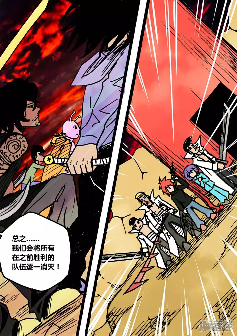 失败者联盟-第29话