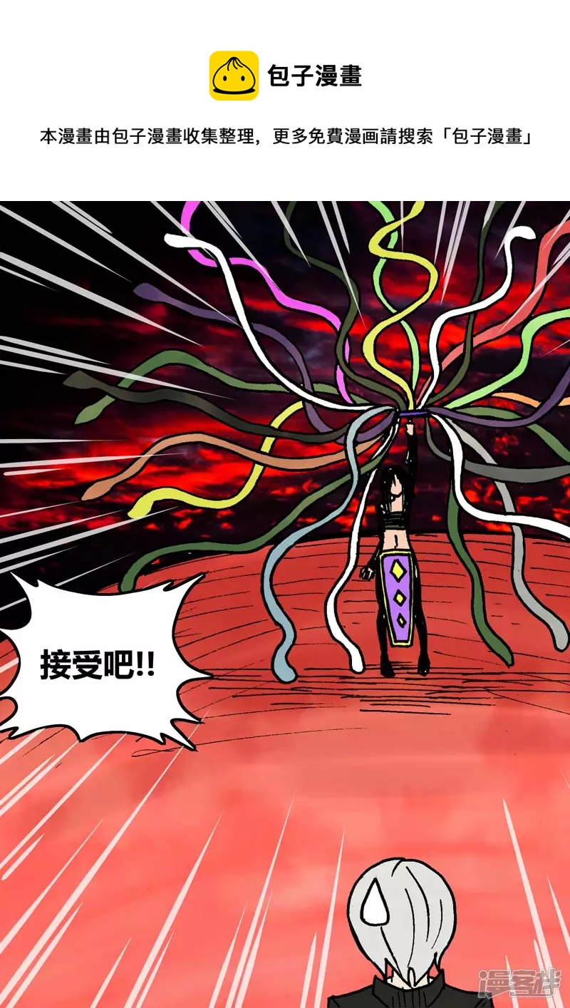 失败者联盟-第29话