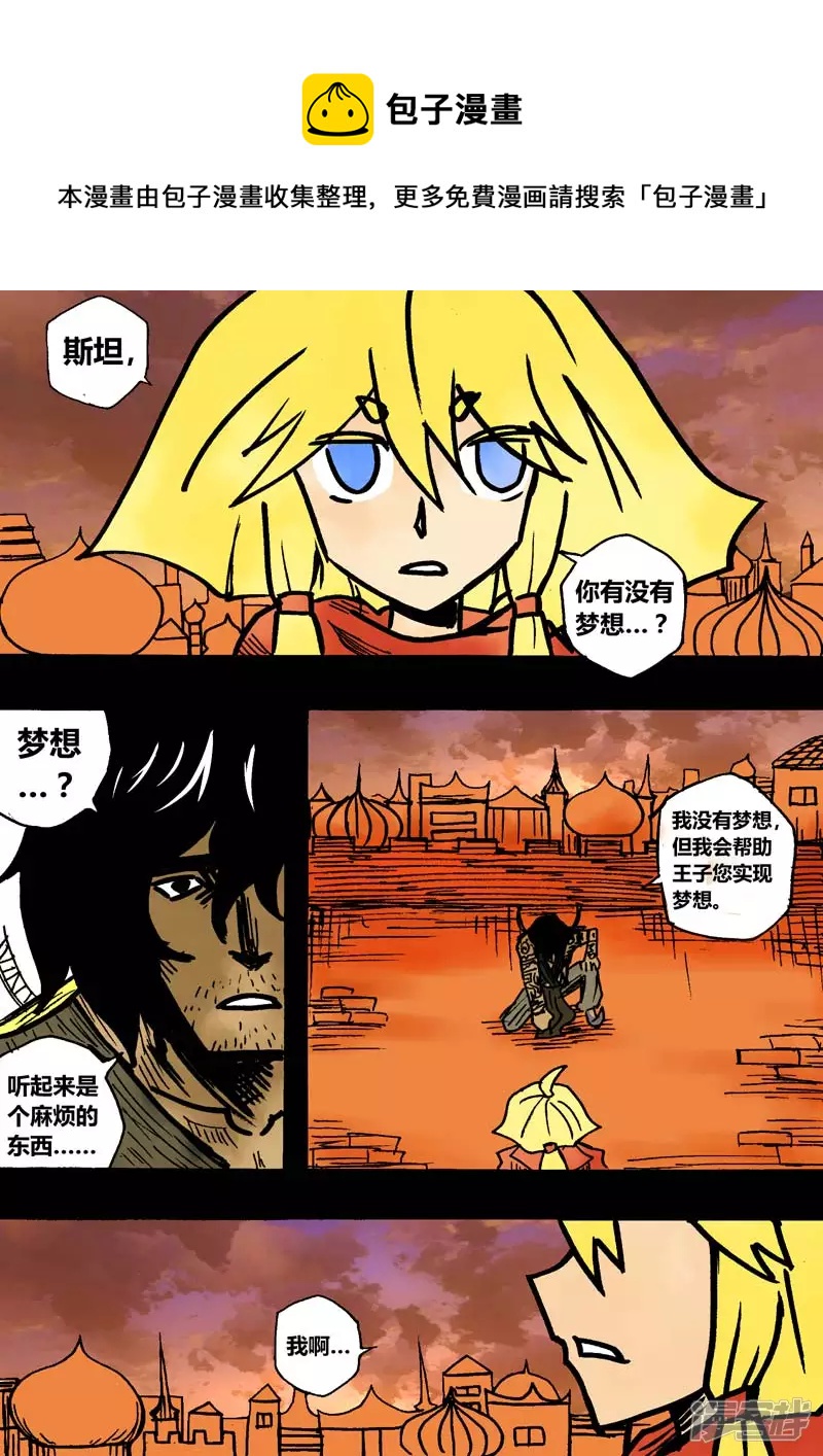 愤怒的拳头-第31话