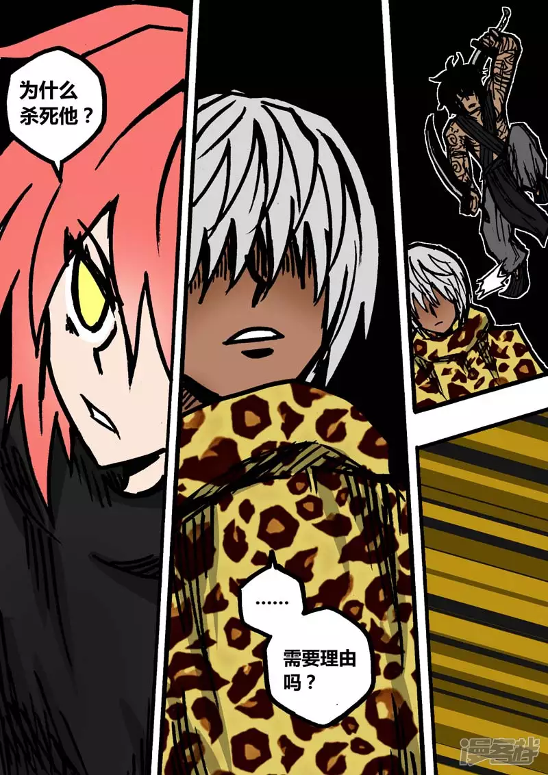 愤怒的拳头-第31话