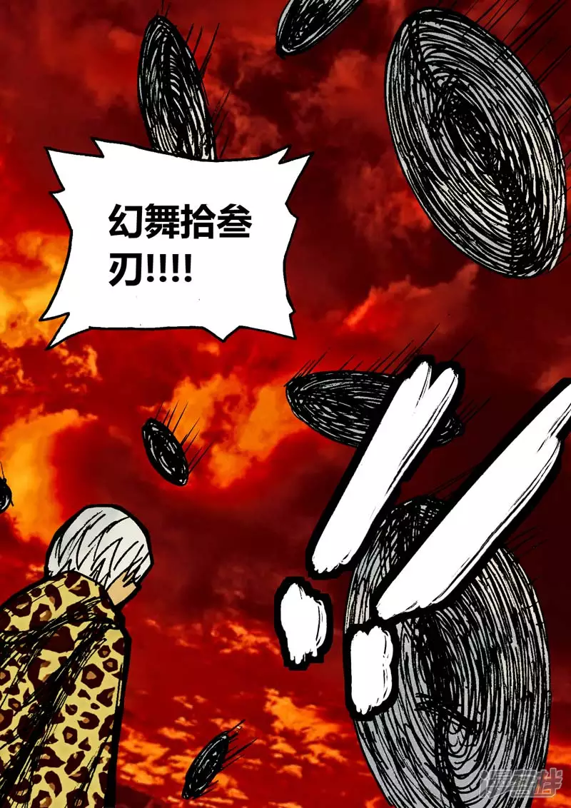 愤怒的拳头-第31话