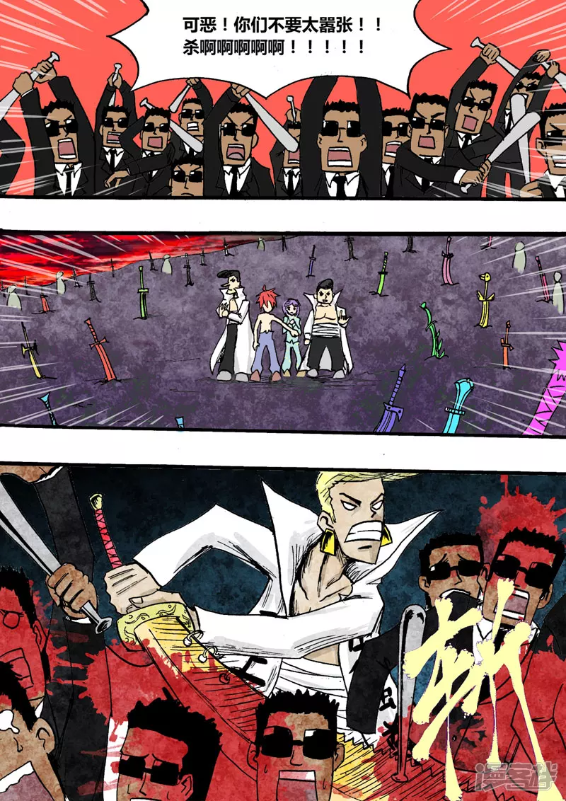 生为战斗-第5话