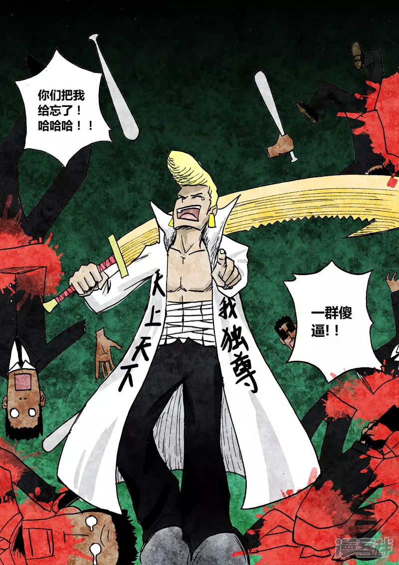 生为战斗-第5话