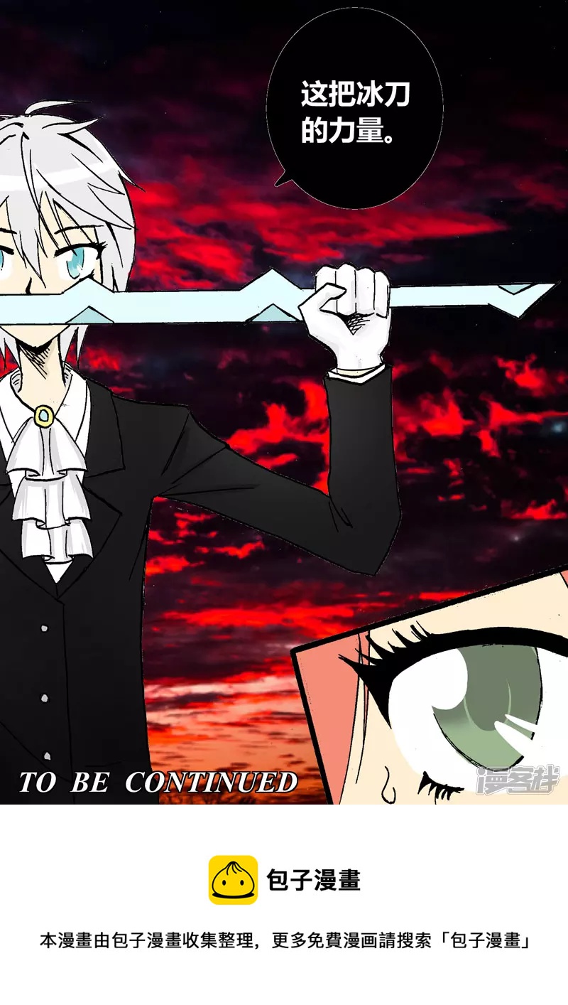 生为战斗-第5话