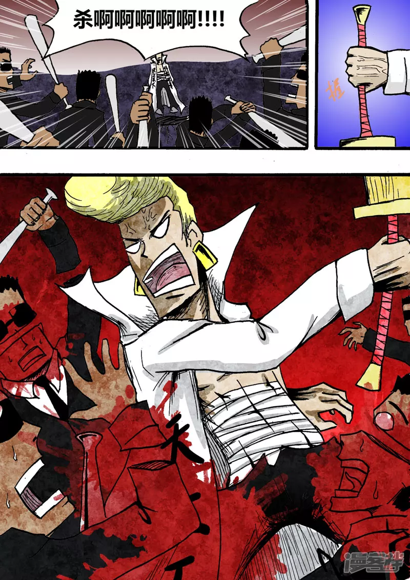 生为战斗-第5话