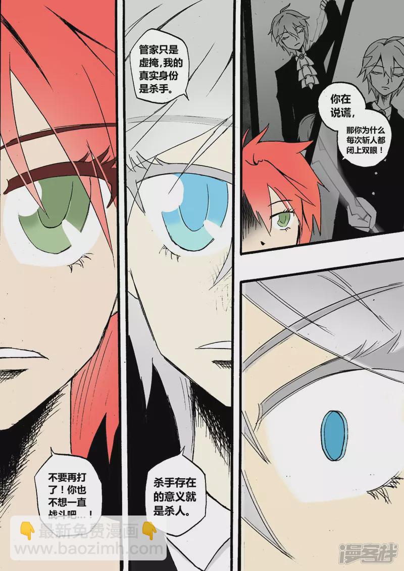 恶化的局-第7话