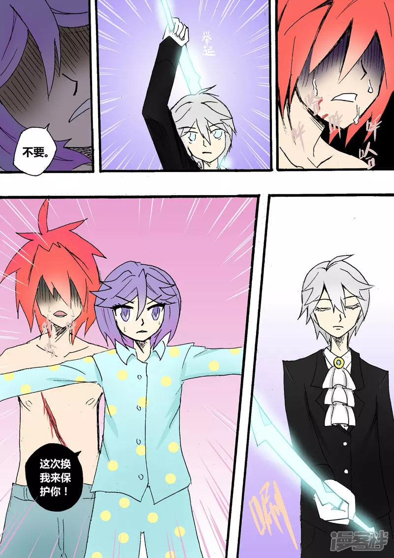 恶化的局-第7话