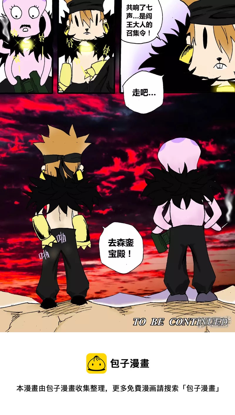 漆黑之刃-第9话