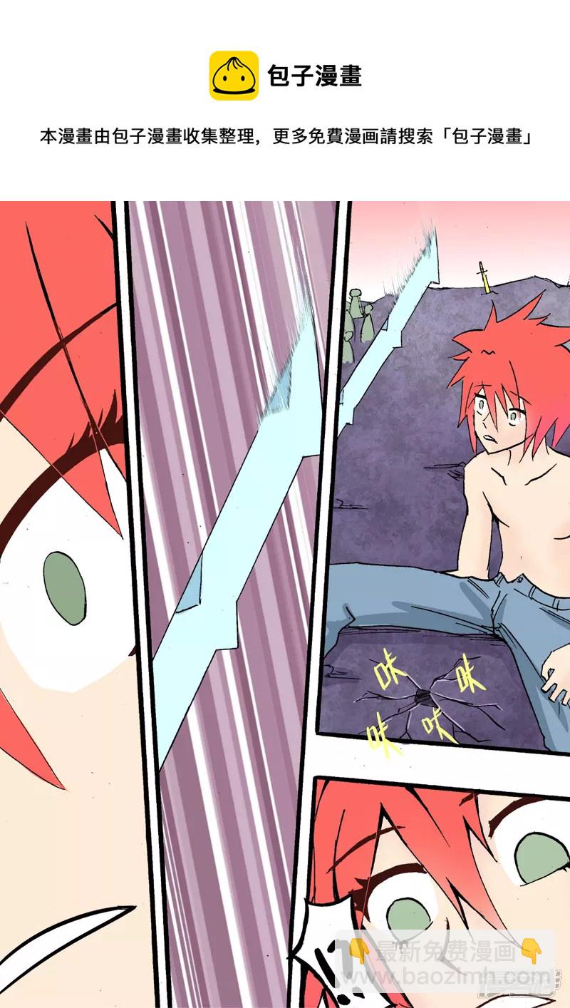 漆黑之刃-第9话