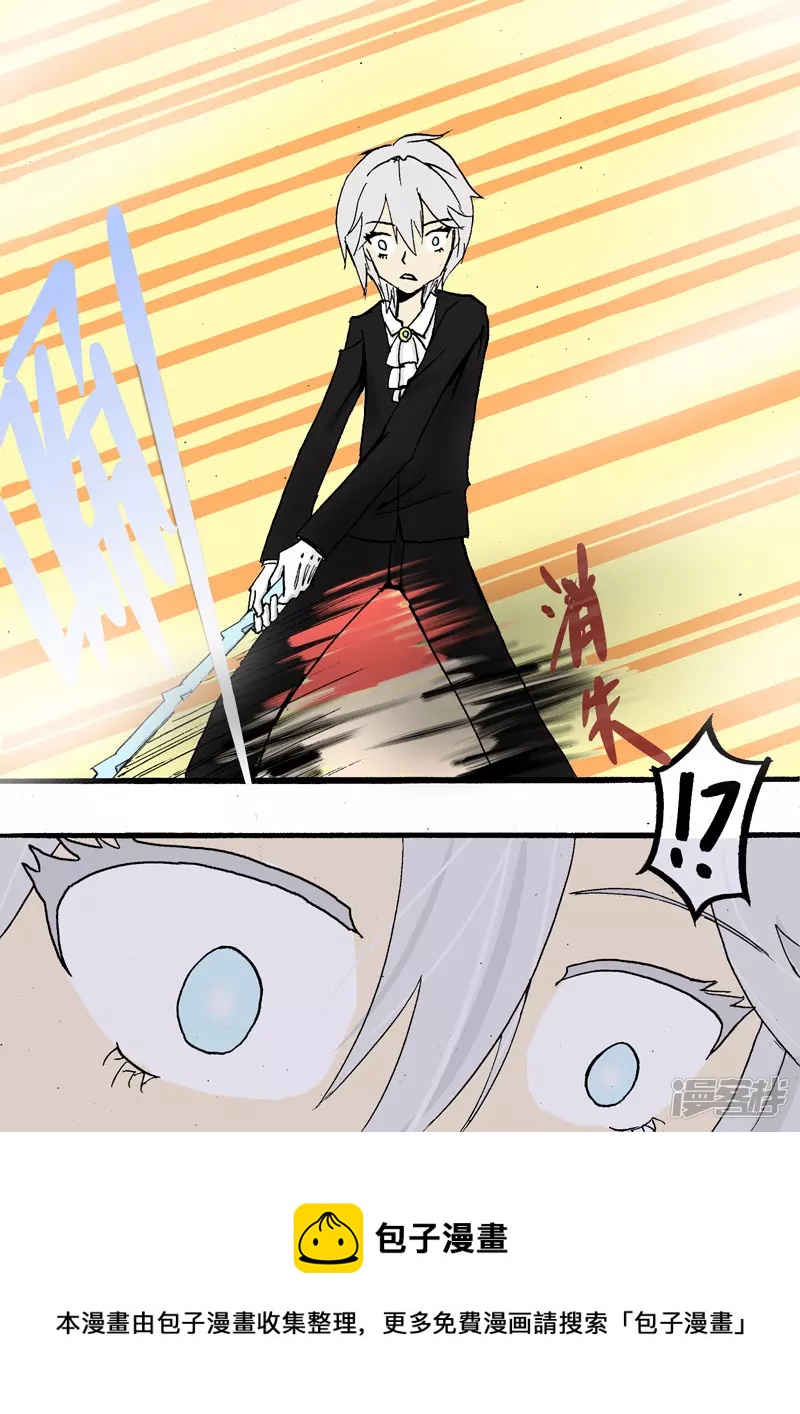 漆黑之刃-第9话