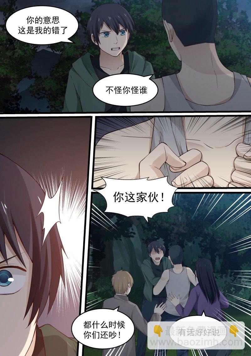 13.掉队！-第13话