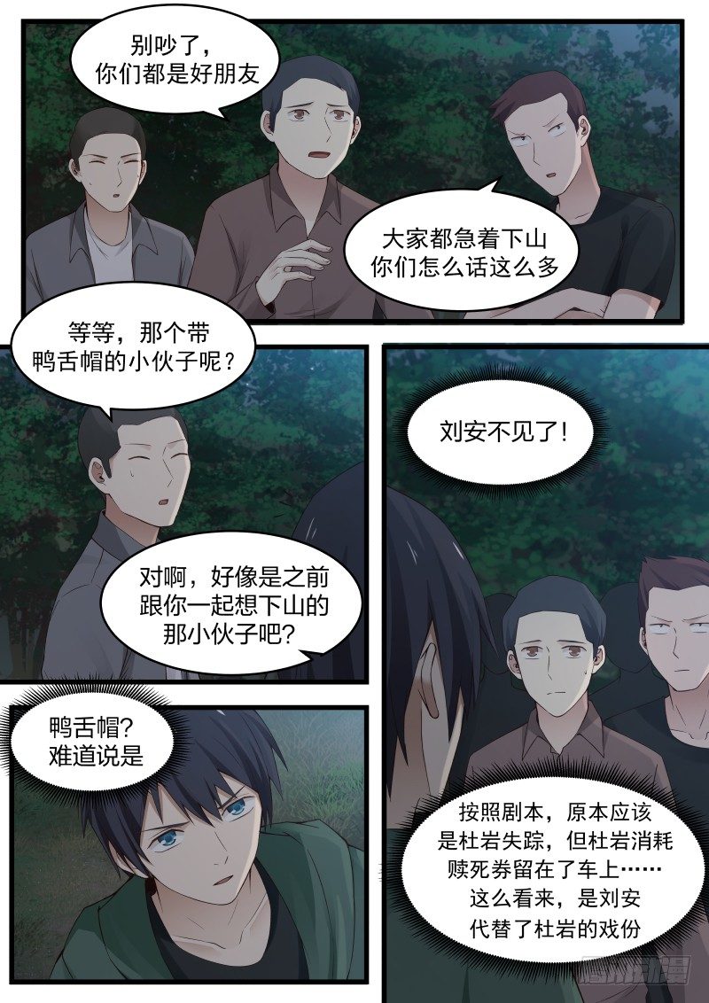 13.掉队！-第13话