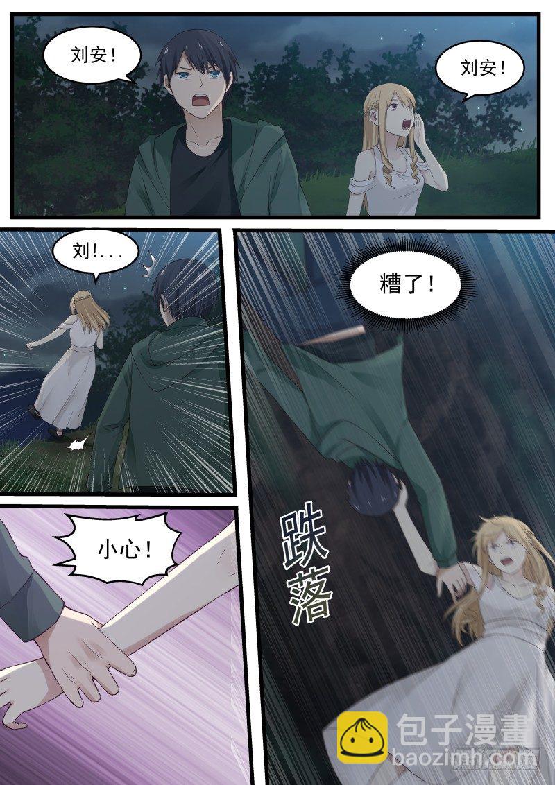 13.掉队！-第13话