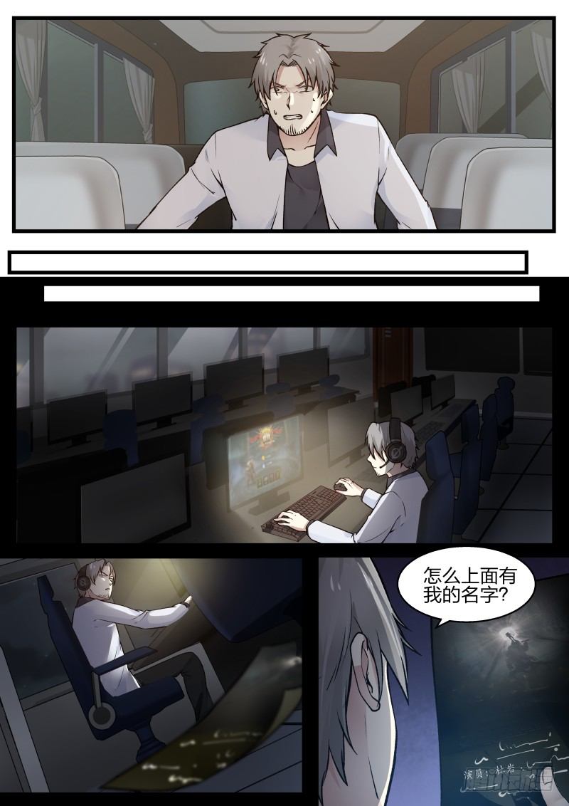 15.&ldquo;污物&rdquo;-第15话