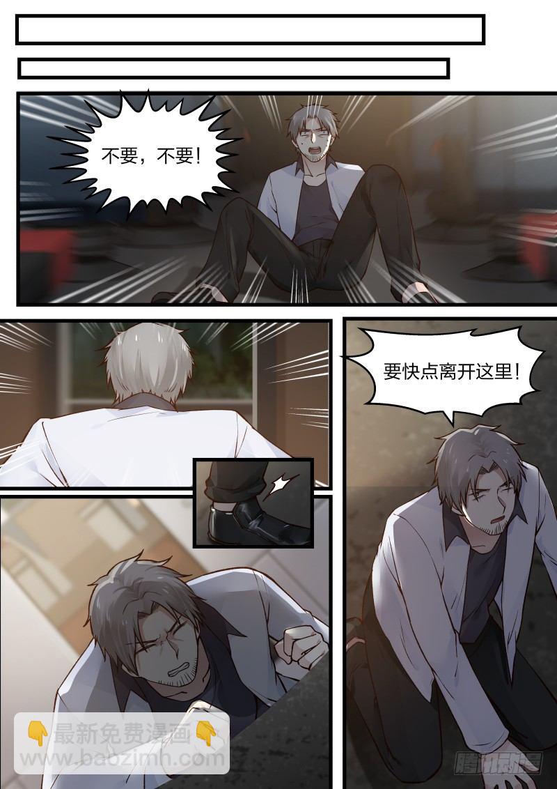 15.&ldquo;污物&rdquo;-第15话