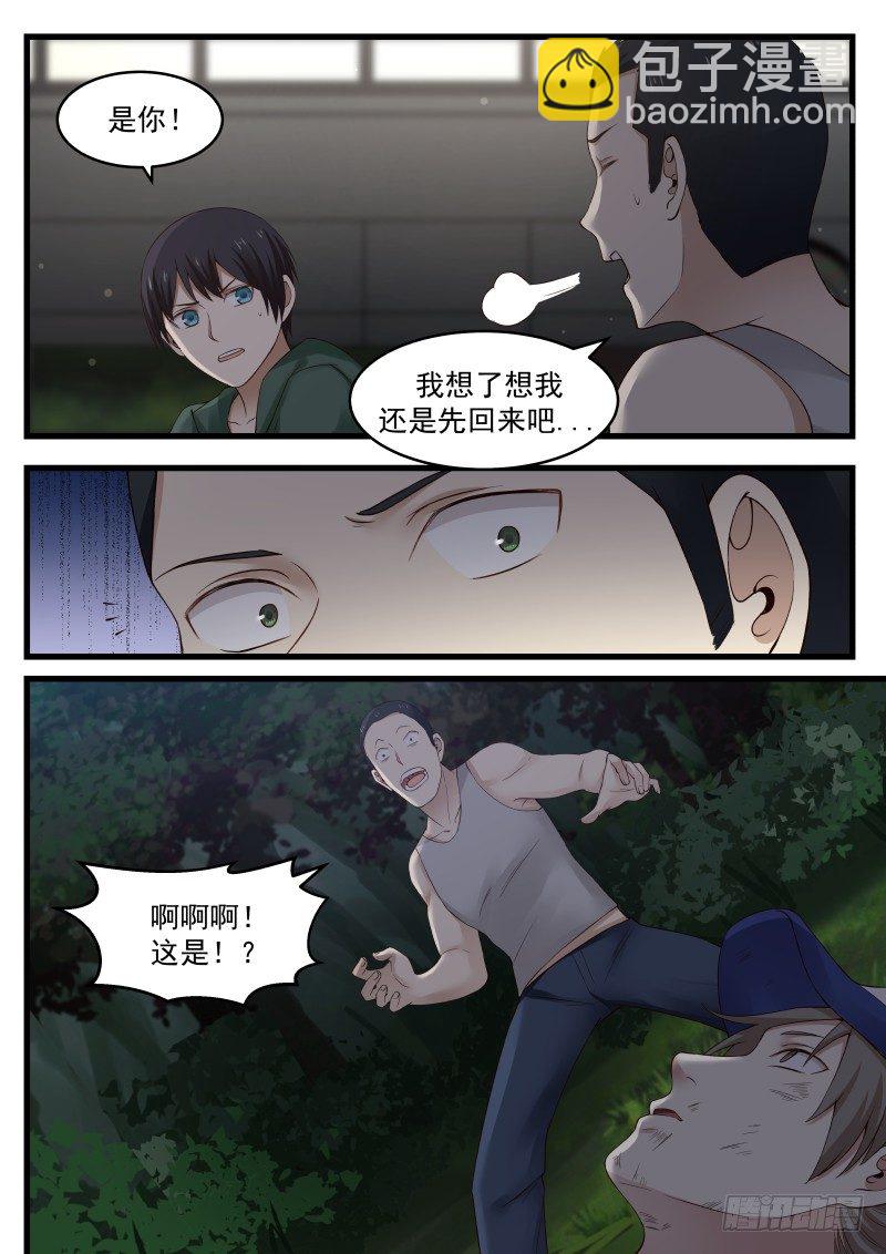 17.第三幕-第17话