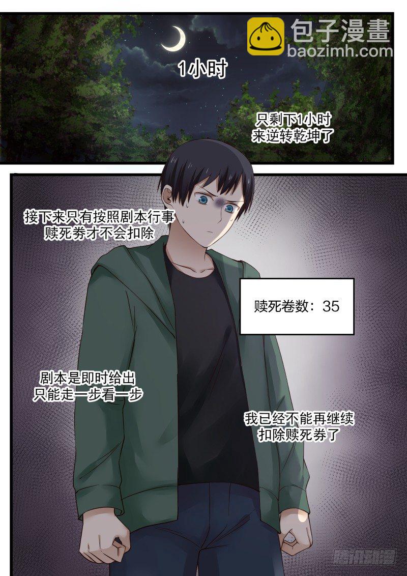 17.第三幕-第17话