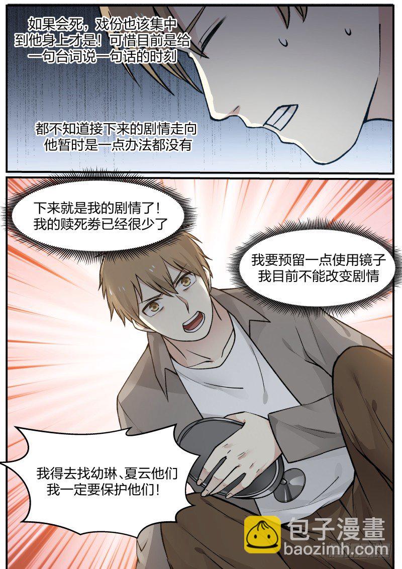 19.死者诅咒之物-第19话