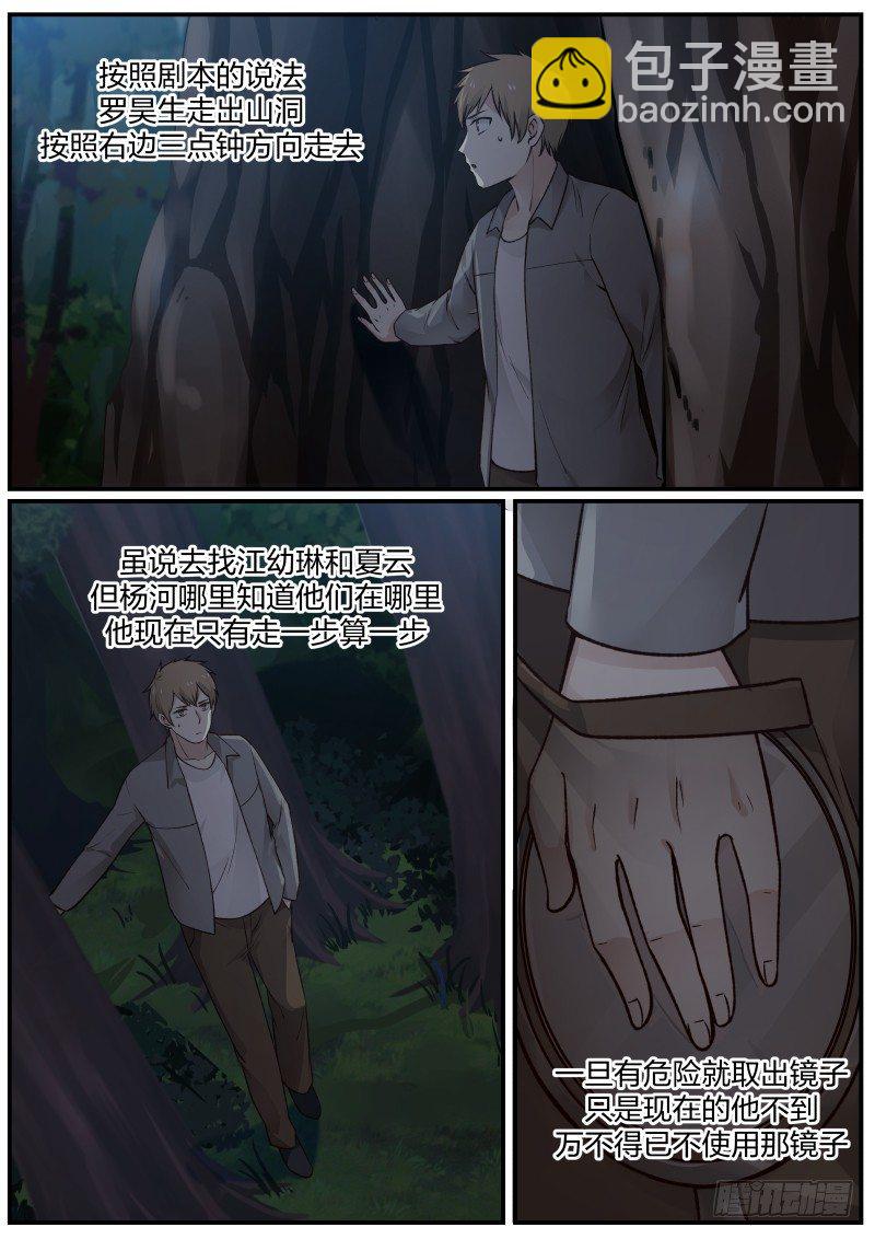 19.死者诅咒之物-第19话