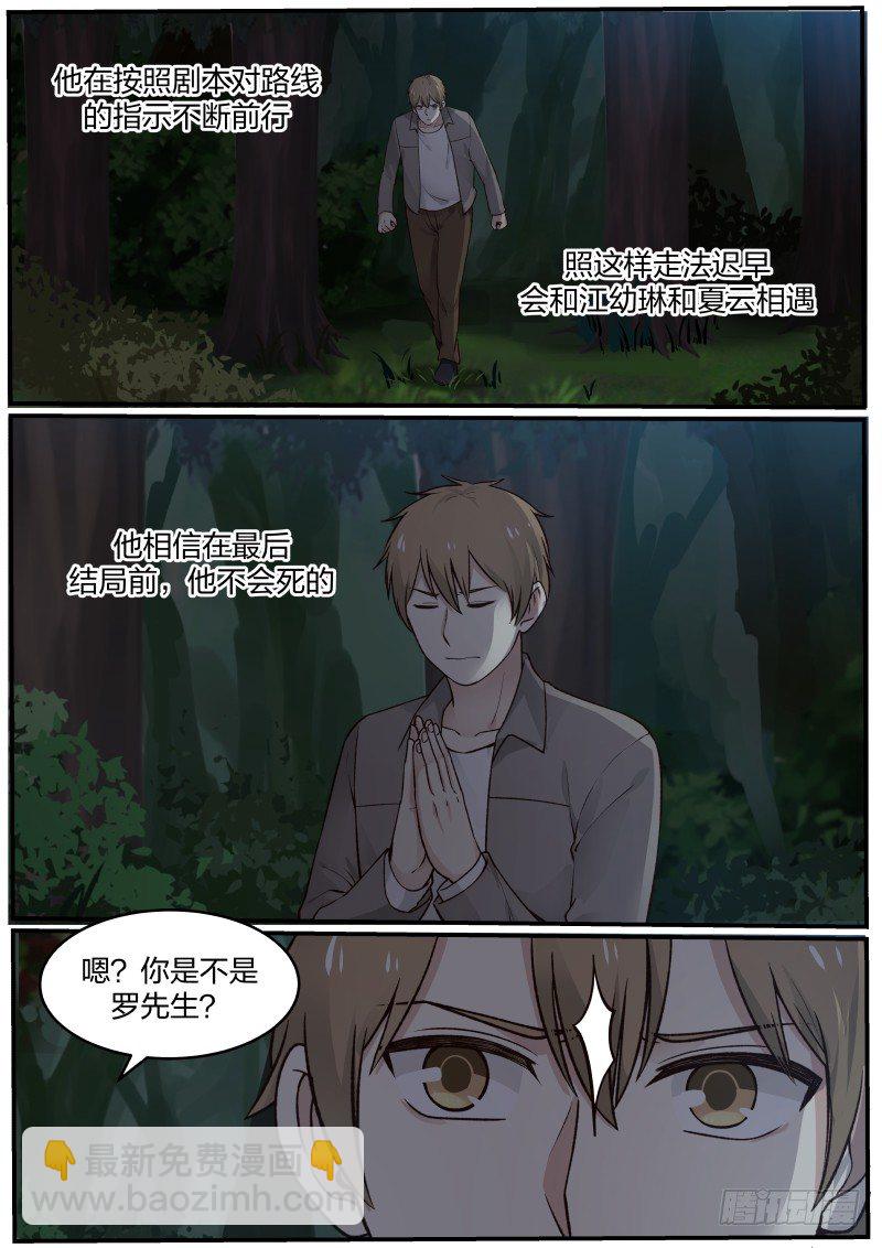 19.死者诅咒之物-第19话