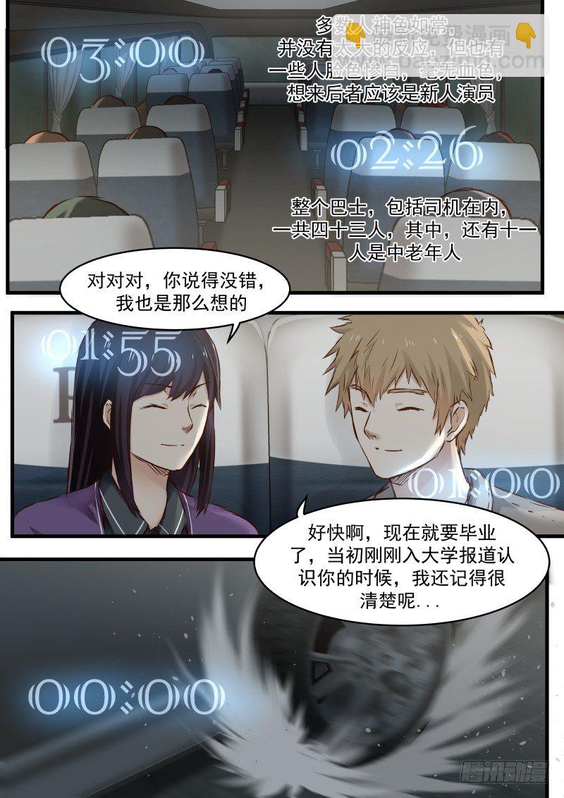 3.演员（下）-第3话