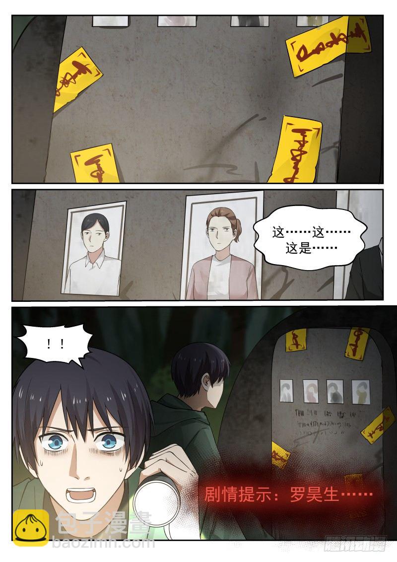 21.主角死去-第21话