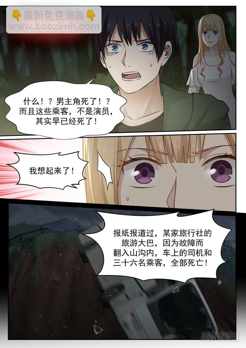 21.主角死去-第21话
