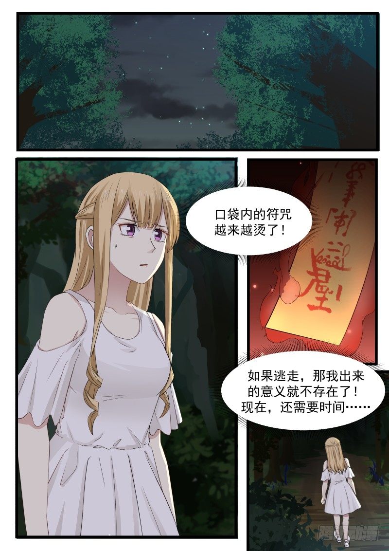 23.最后时刻-第23话