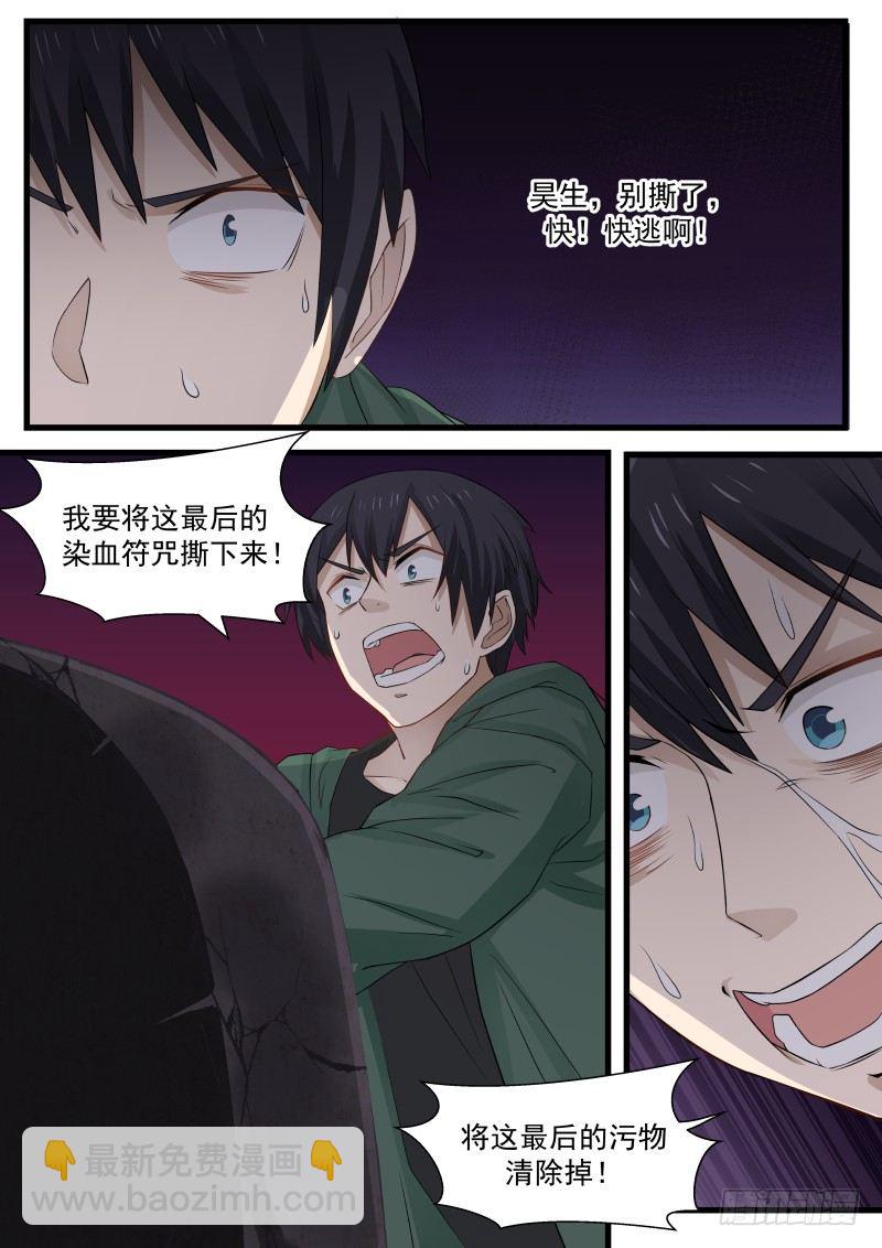 23.最后时刻-第23话