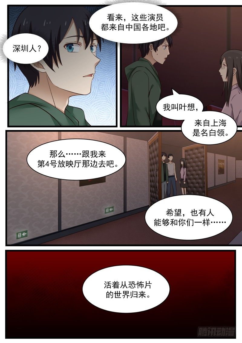 25.电影院和演员们-第25话