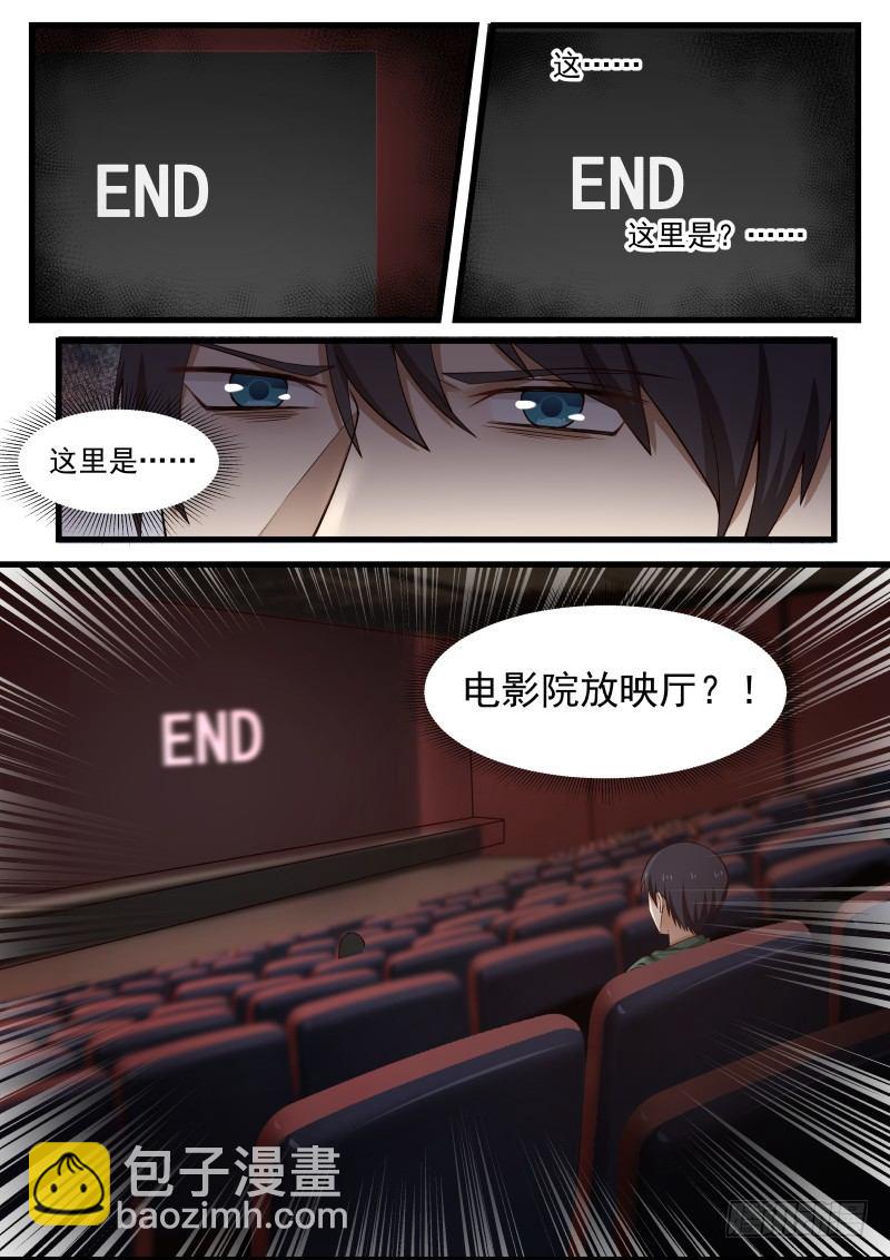 25.电影院和演员们-第25话