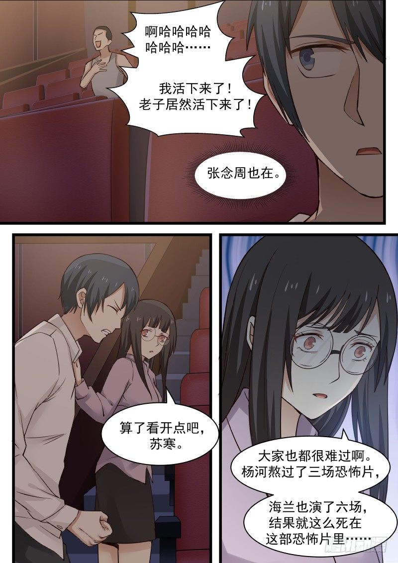 25.电影院和演员们-第25话