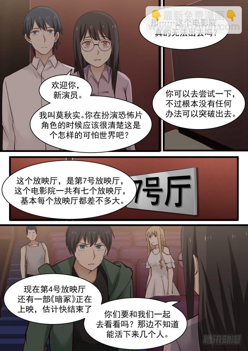 25.电影院和演员们-第25话