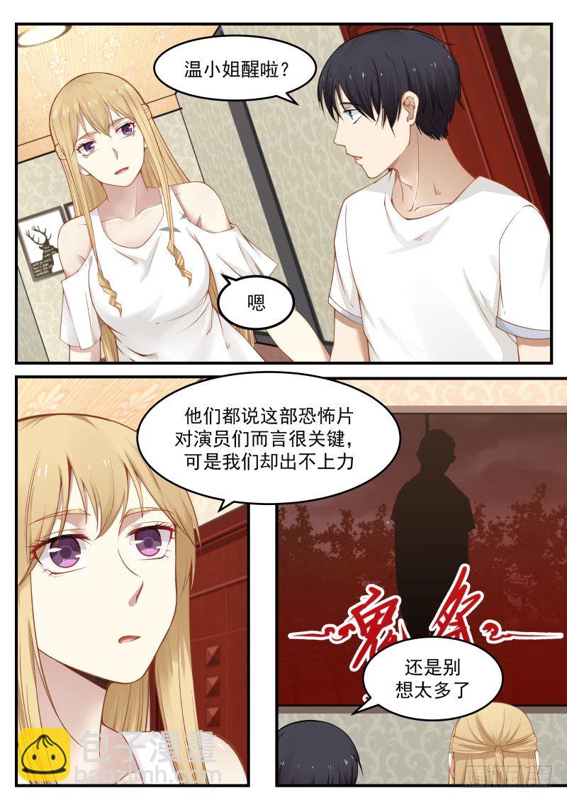 33.焦梦琪-第33话