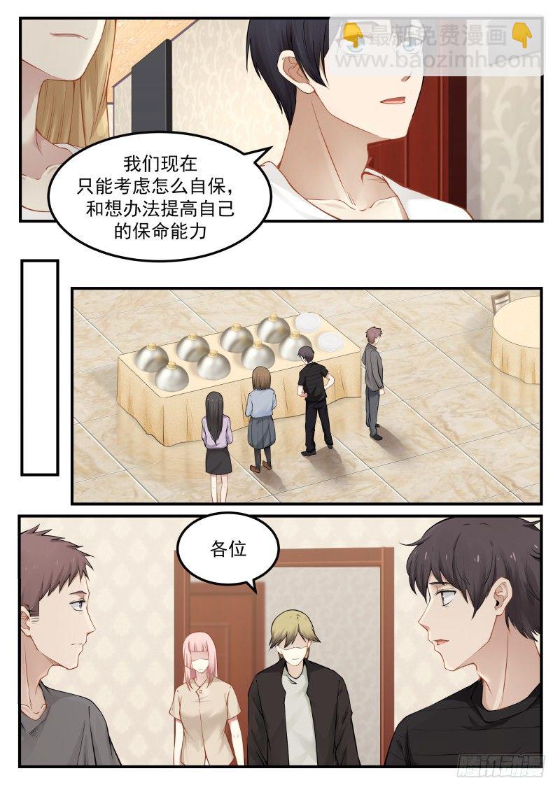 33.焦梦琪-第33话