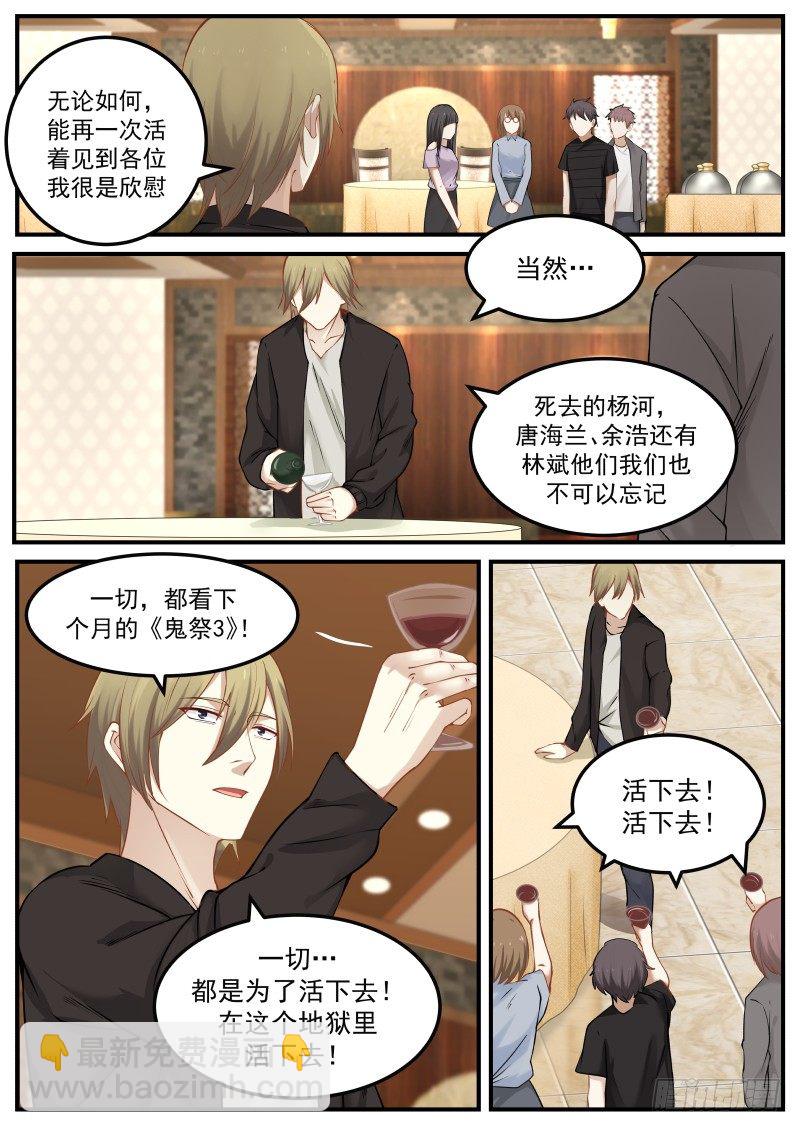 33.焦梦琪-第33话