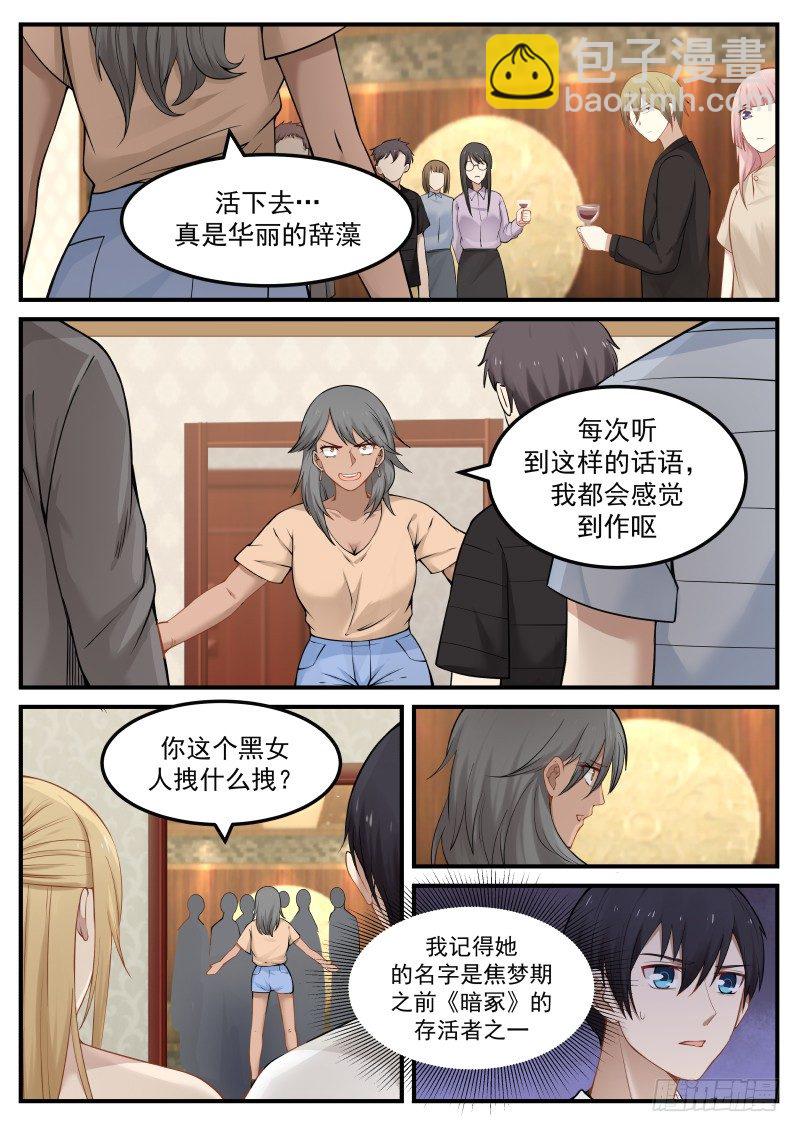 33.焦梦琪-第33话