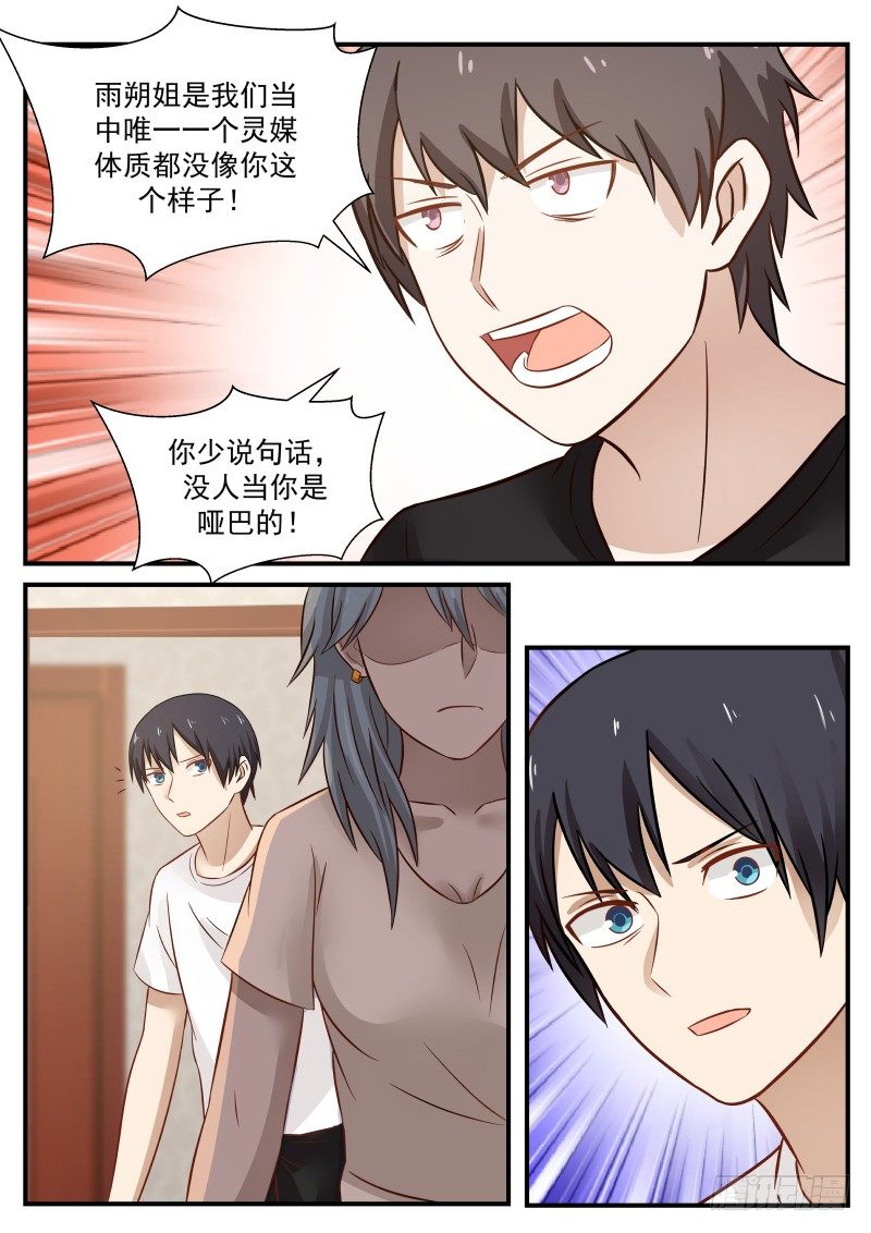 33.焦梦琪-第33话