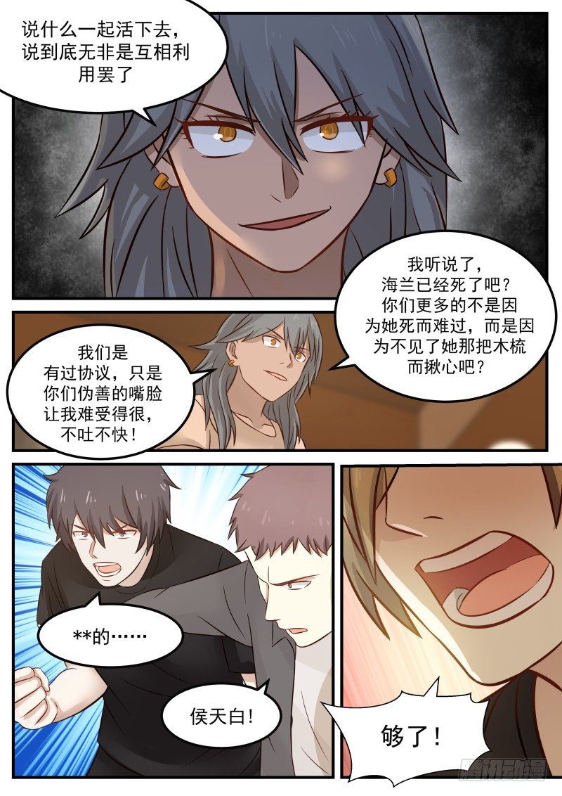 33.焦梦琪-第33话