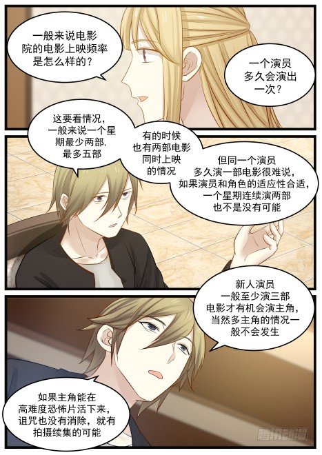 35.赎死券和诅咒之物的规则-第35话